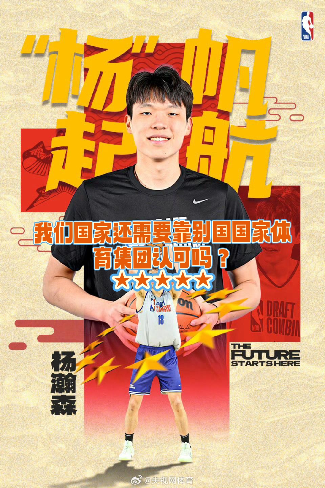 包含NBA巨星频频造访中国，球迷狂喜的词条