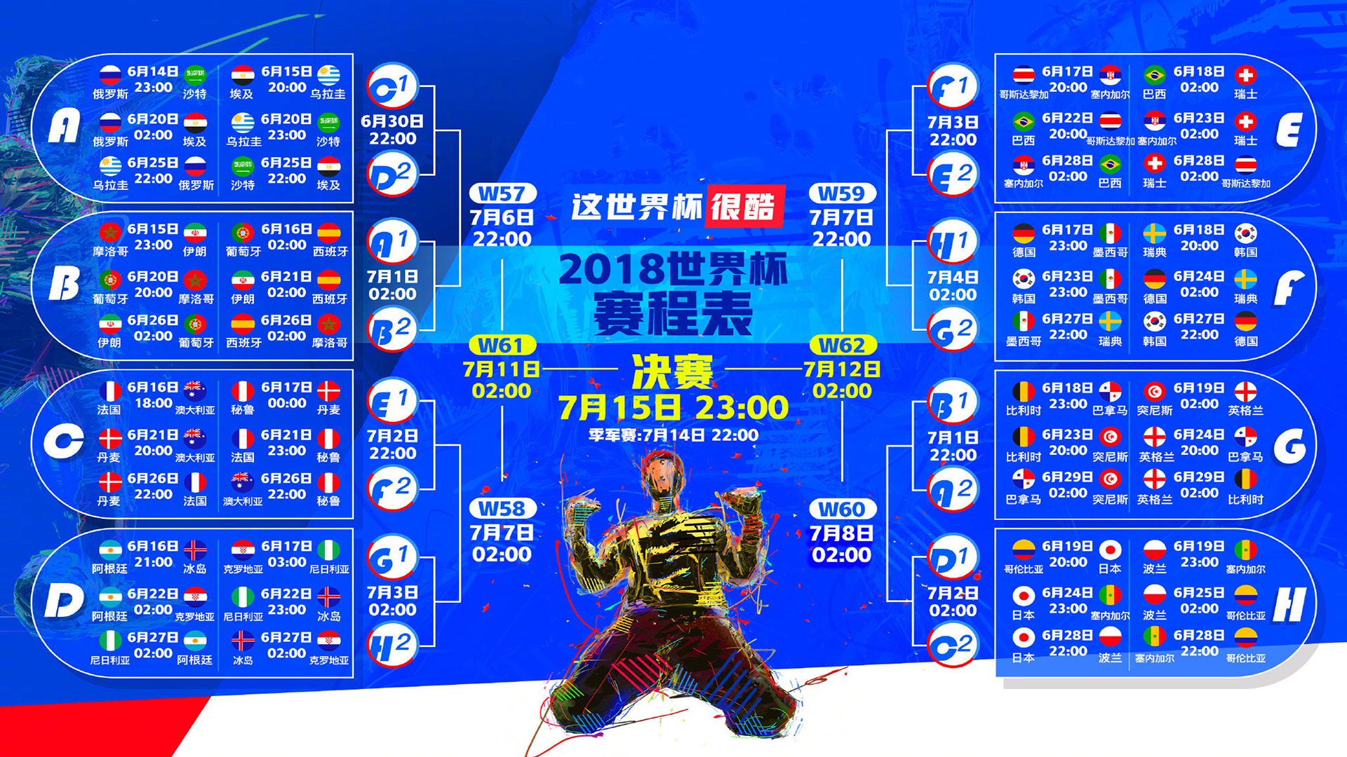 阿尔及利亚争冠战，阿克关键节点连续得分，助AC米兰胜出