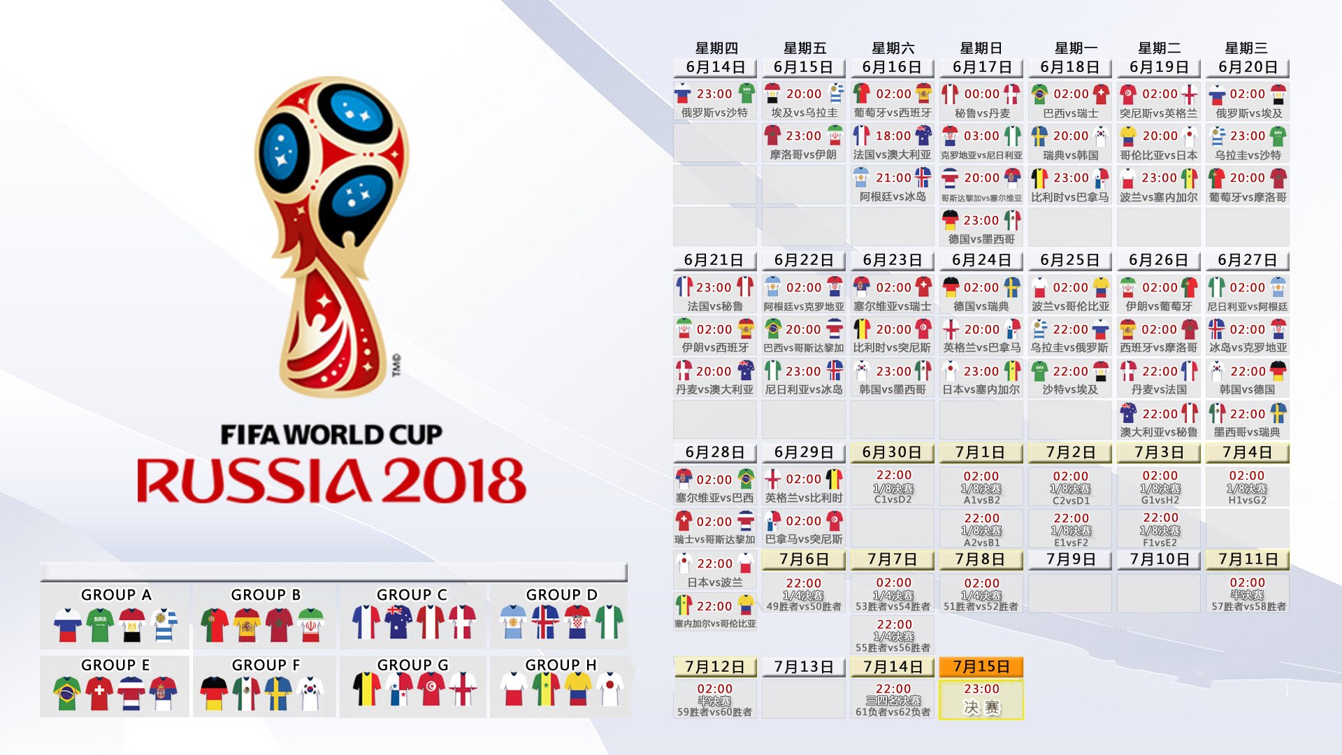 宿命的回响,2026世界杯,丹麦复刻神话,姆巴佩在强强对话中书写不朽
